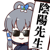 表情[ty_yinyangxiansheng]-尐菟姫