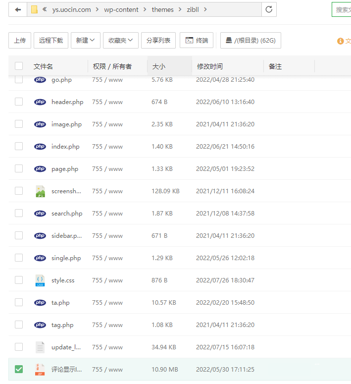 WordPress系统子比主题添加评论IP归属地