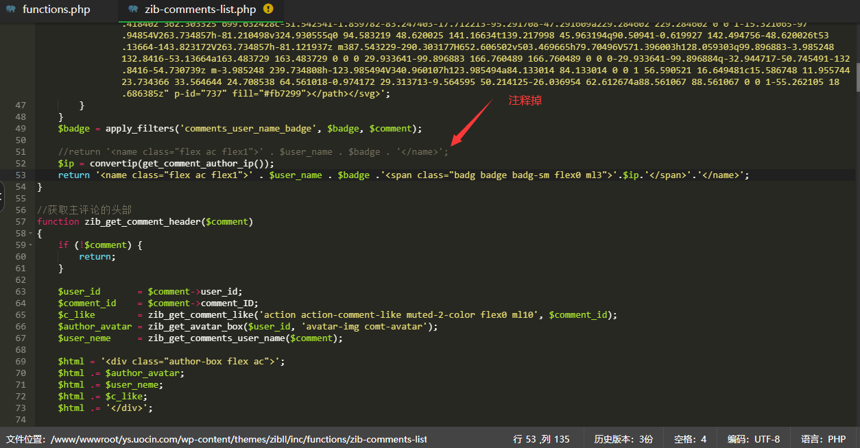WordPress系统子比主题添加评论IP归属地