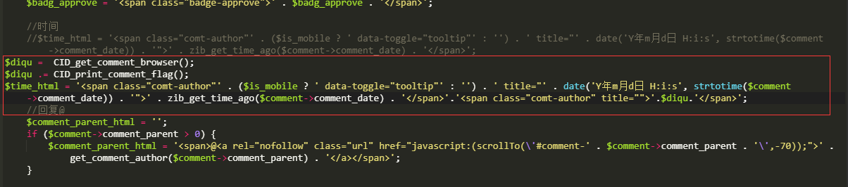 WordPress系统子比主题添加评论IP归属地