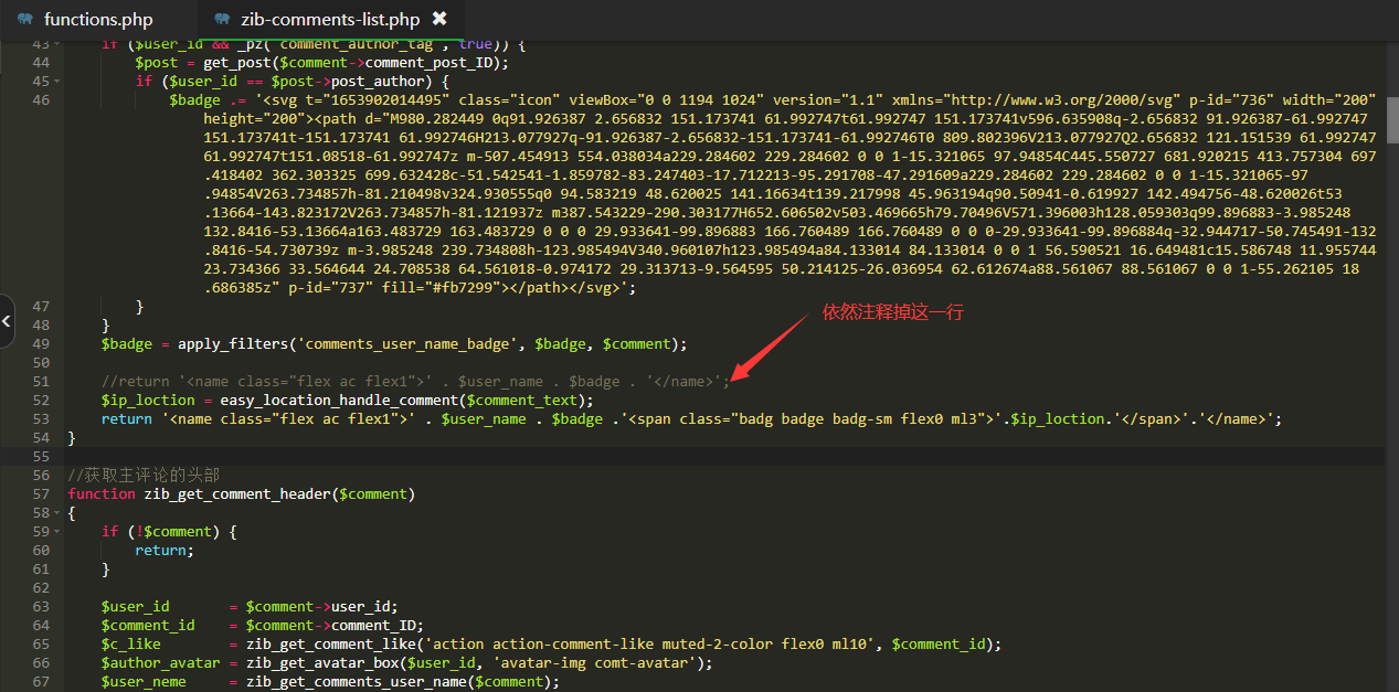 WordPress系统子比主题添加评论IP归属地