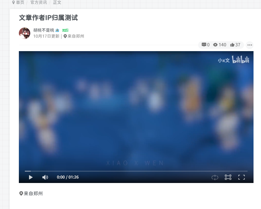 WordPress系统子比主题添加评论IP归属地